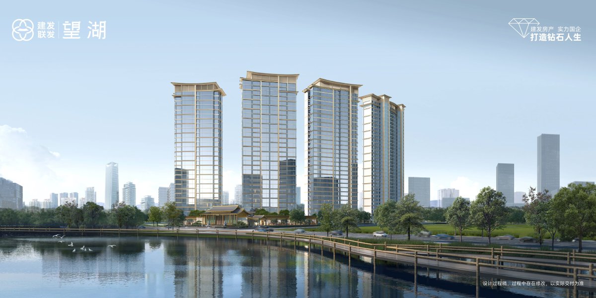 建發(fā)聯(lián)發(fā)&middot;望湖