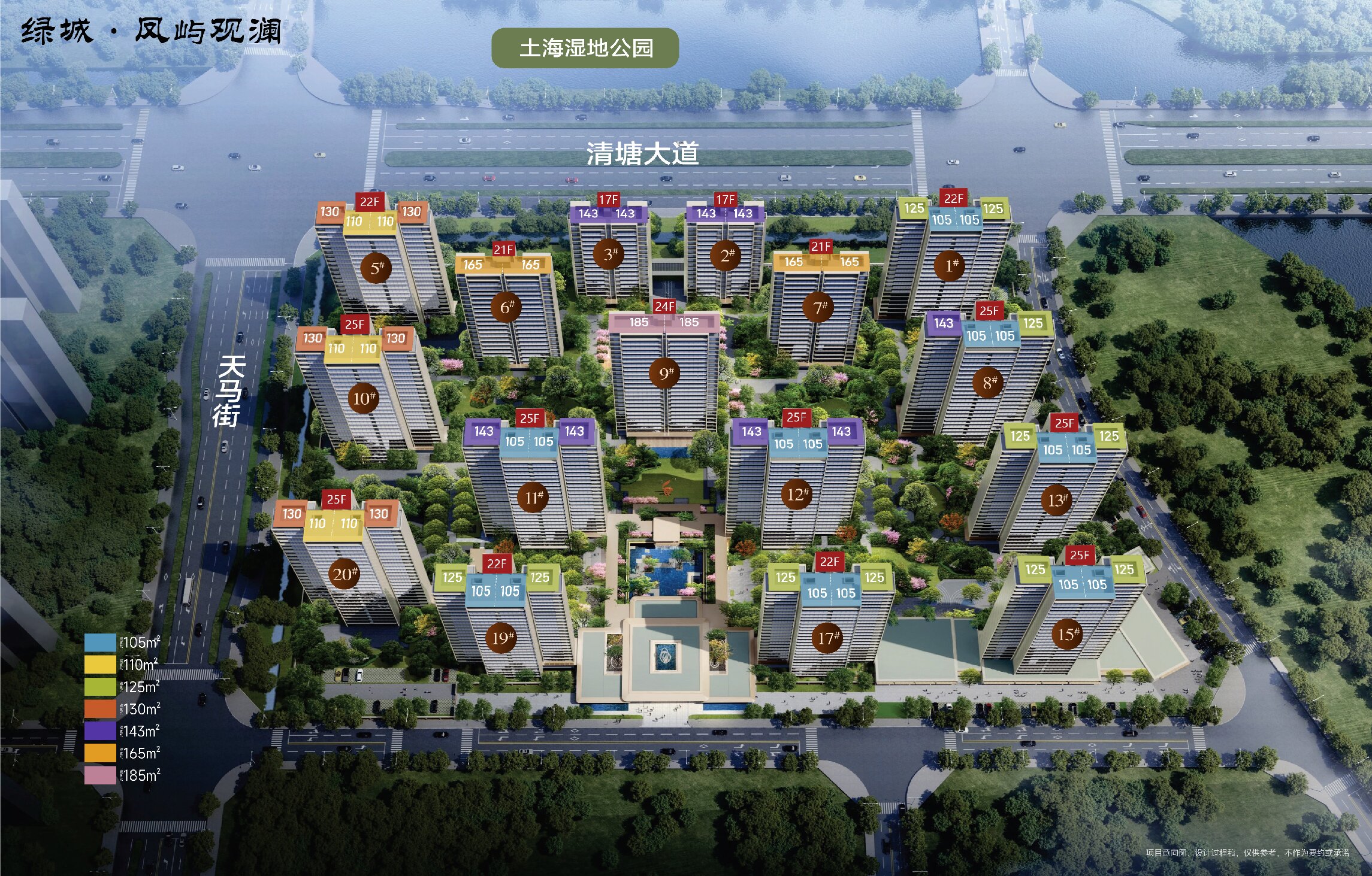 綠城&middot;鳳嶼觀瀾